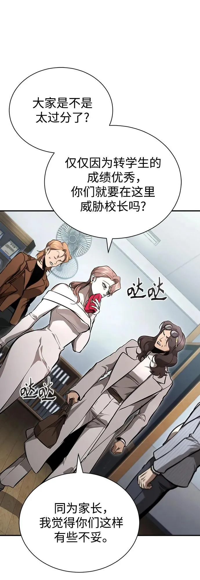 [第54话] 一个月 第47页
