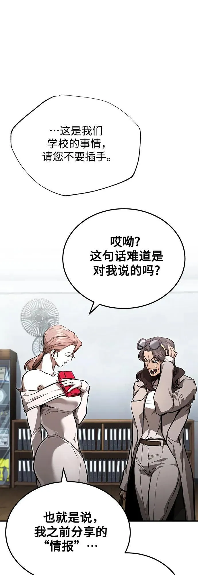 [第54话] 一个月 第48页