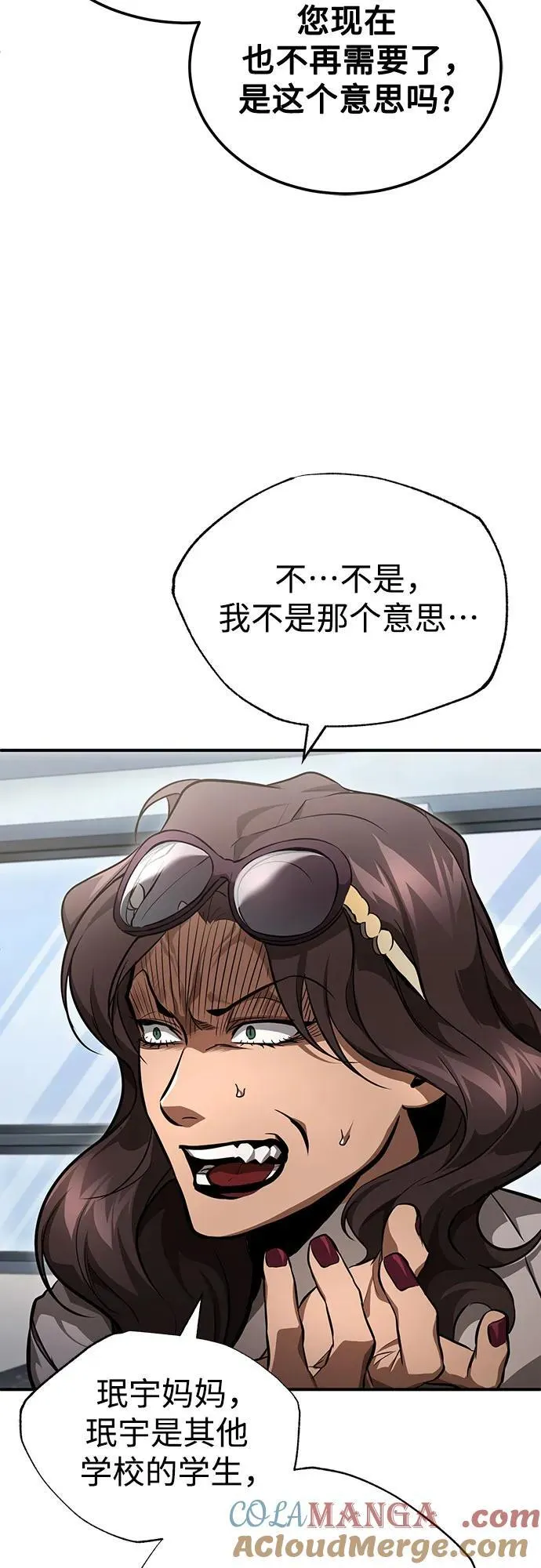 [第54话] 一个月 第49页