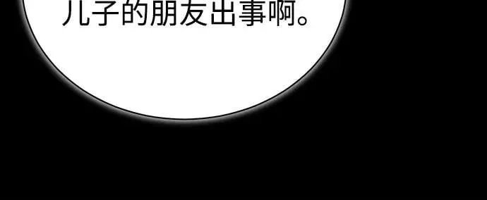 [第54话] 一个月 第51页