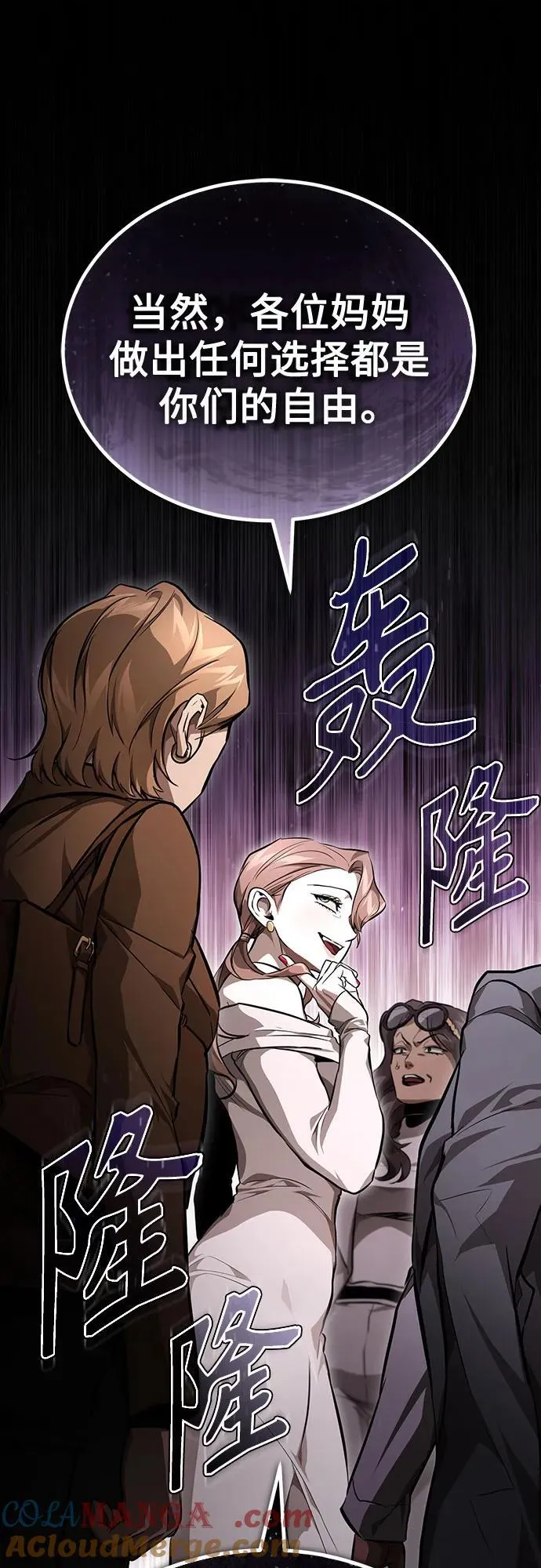 [第54话] 一个月 第52页