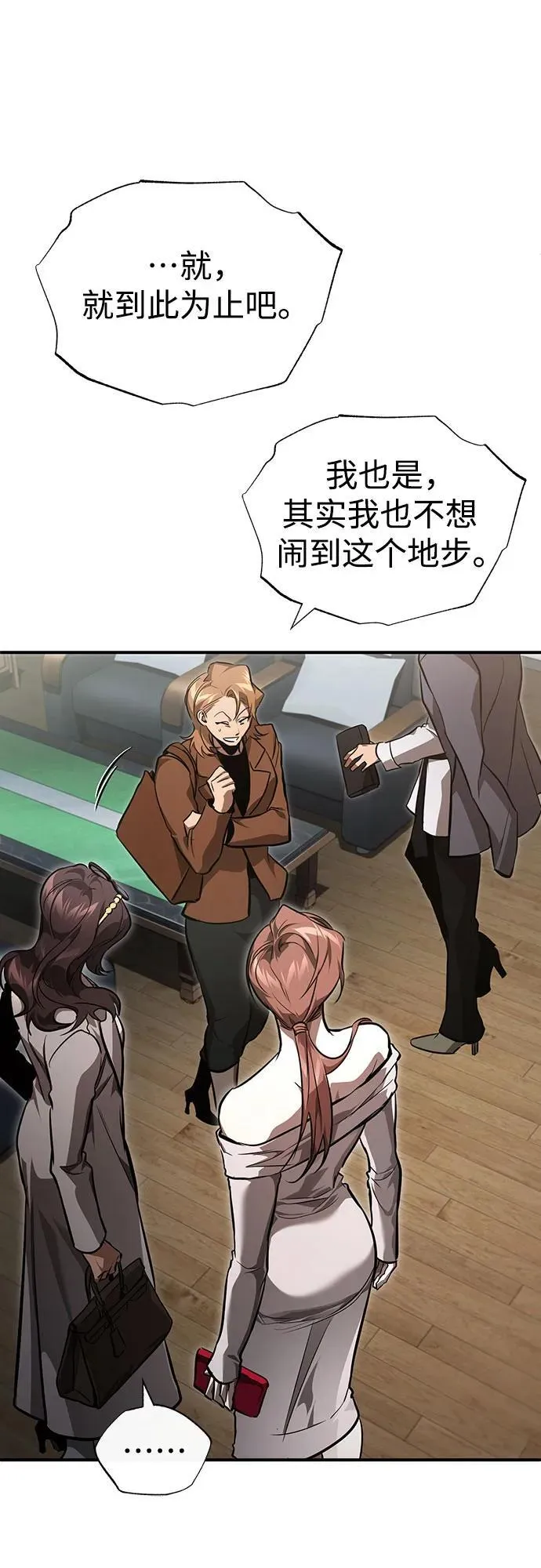 [第54话] 一个月 第54页