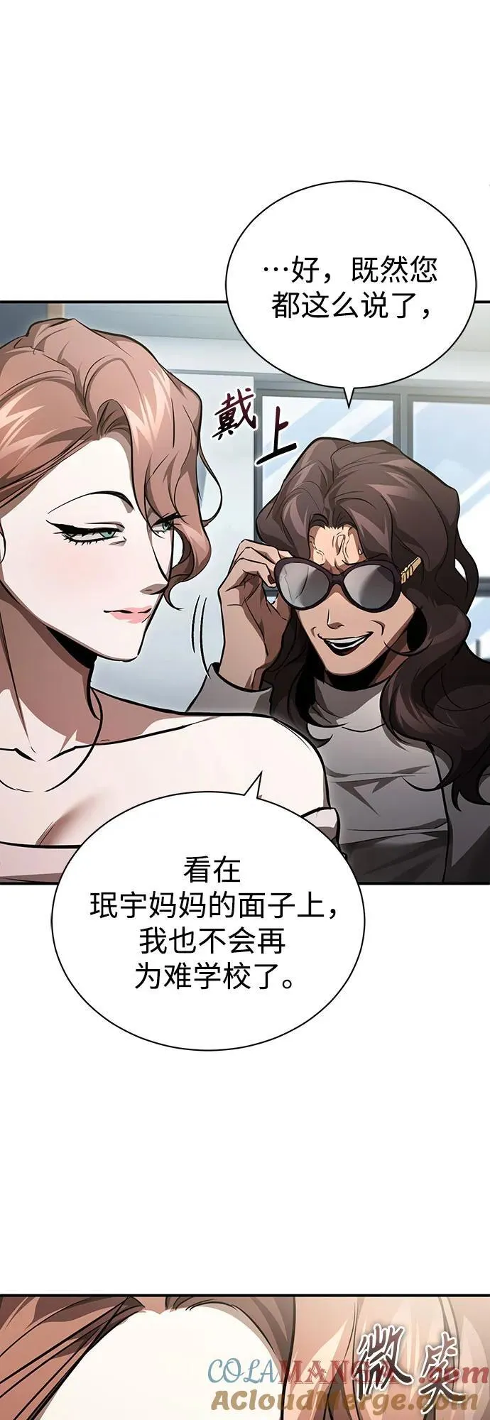 [第54话] 一个月 第55页