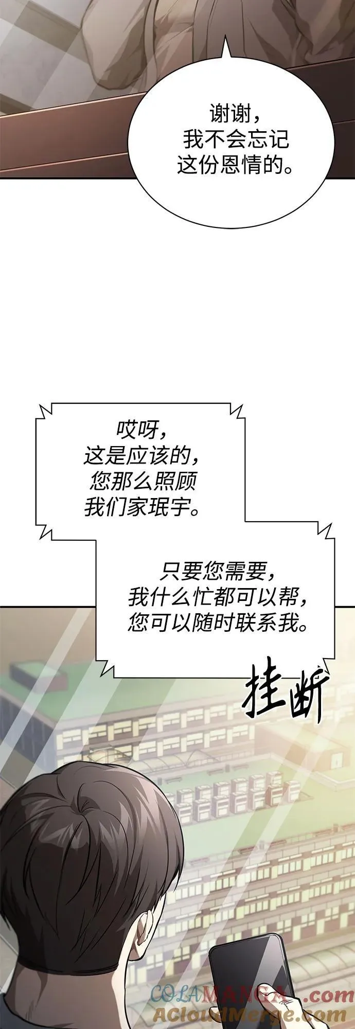 [第54话] 一个月 第58页