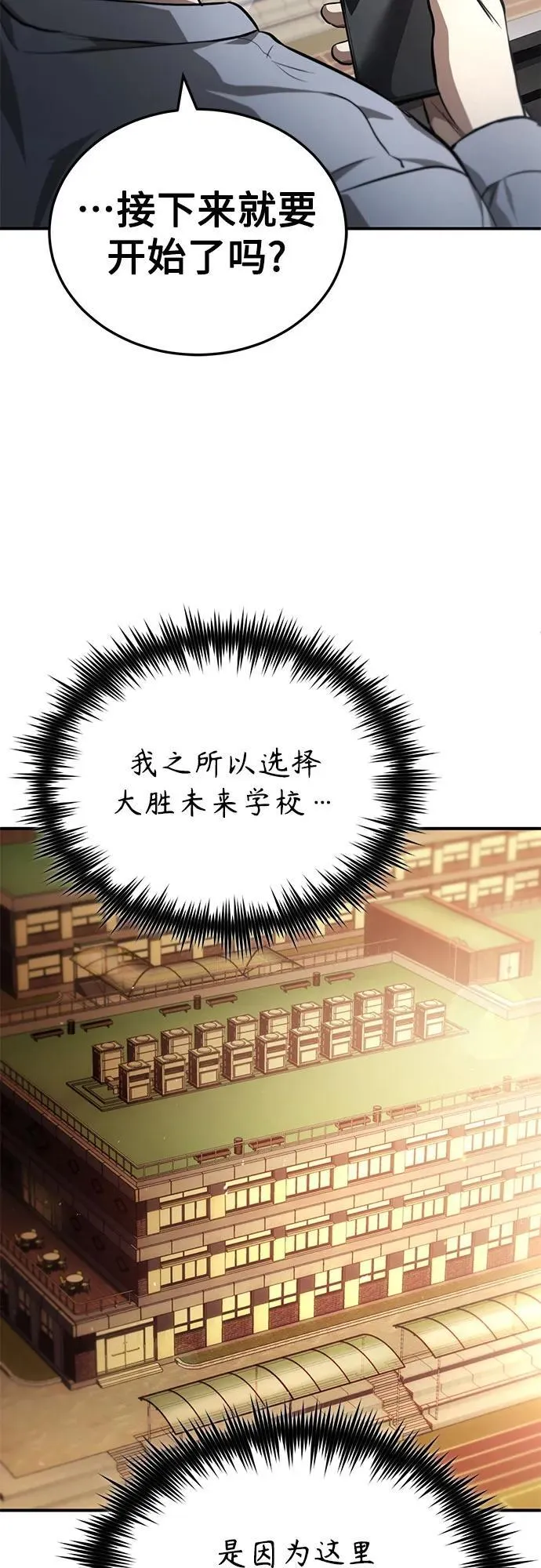 [第54话] 一个月 第59页