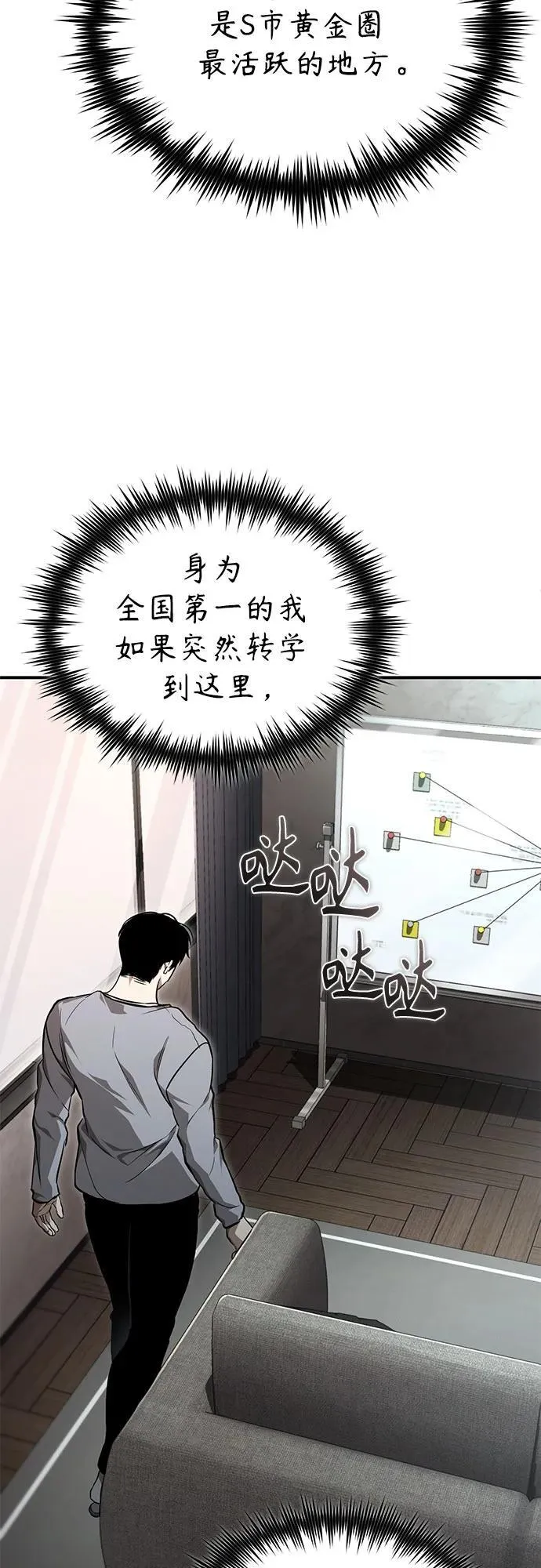 [第54话] 一个月 第60页