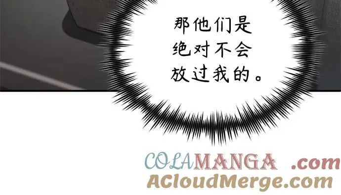 [第54话] 一个月 第61页