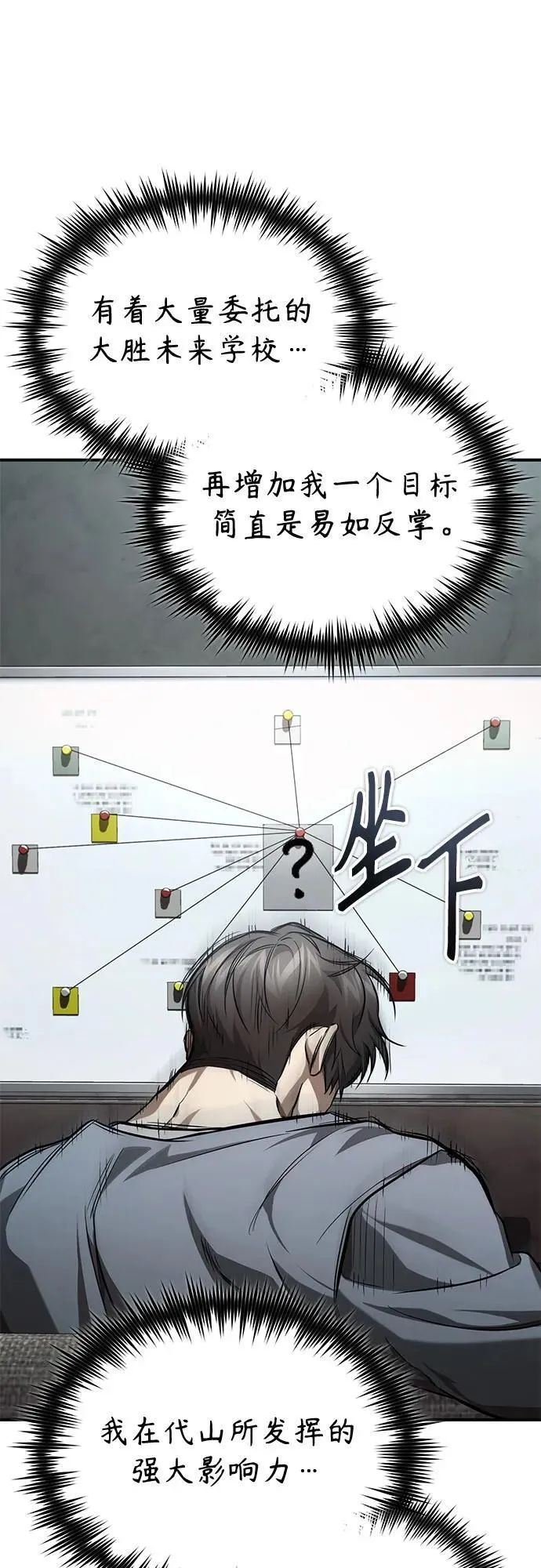 [第54话] 一个月 第62页