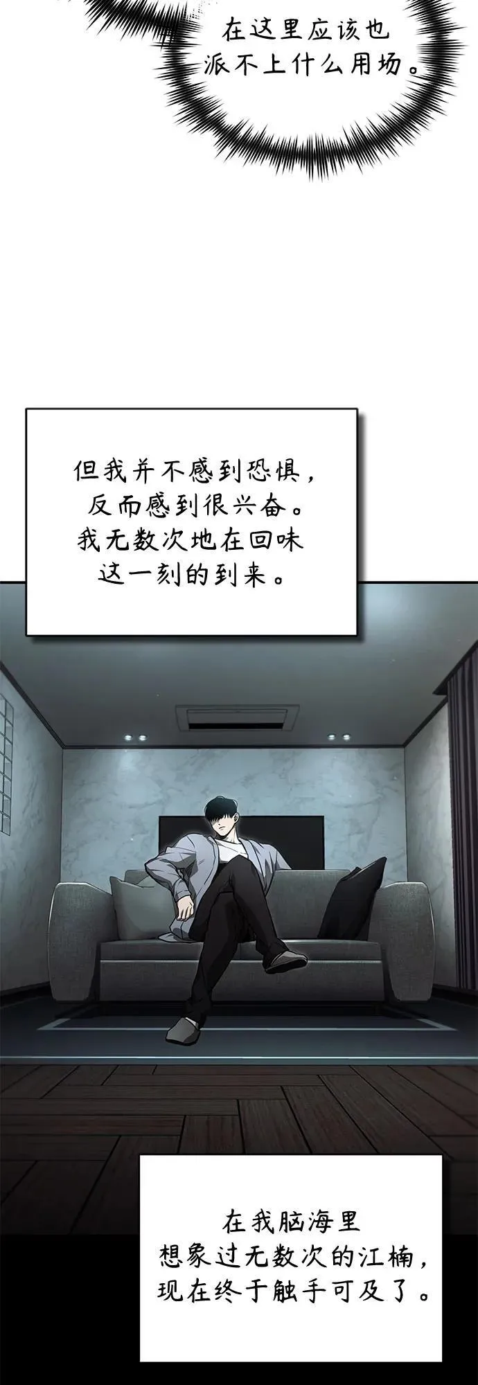 [第54话] 一个月 第63页