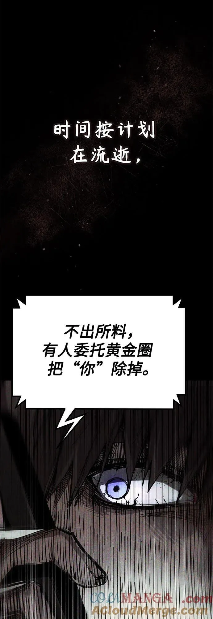 [第54话] 一个月 第64页