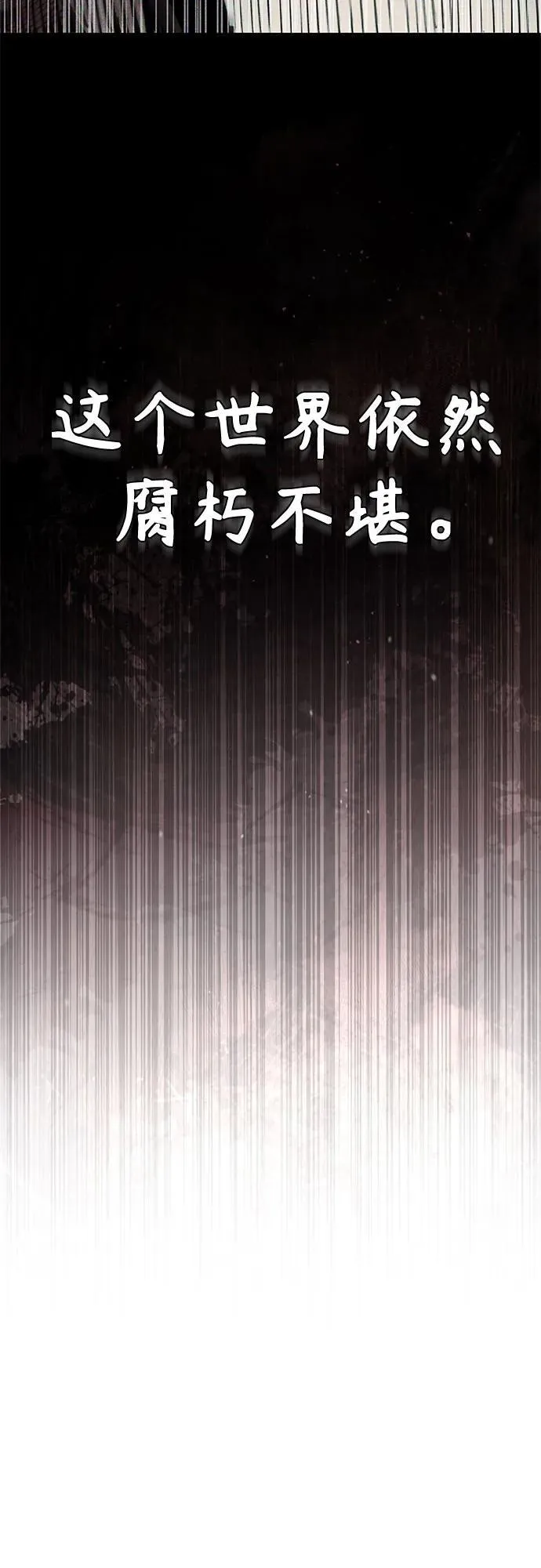 [第54话] 一个月 第65页