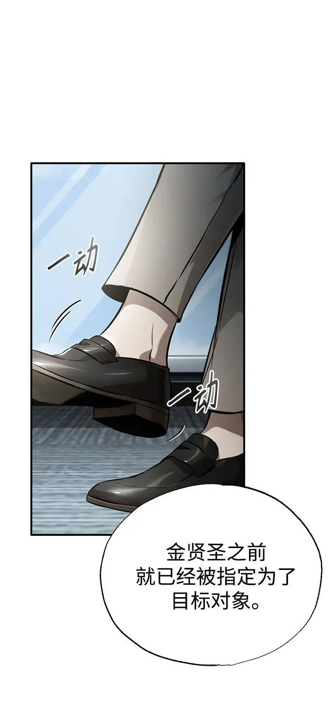 [第54话] 一个月 第66页
