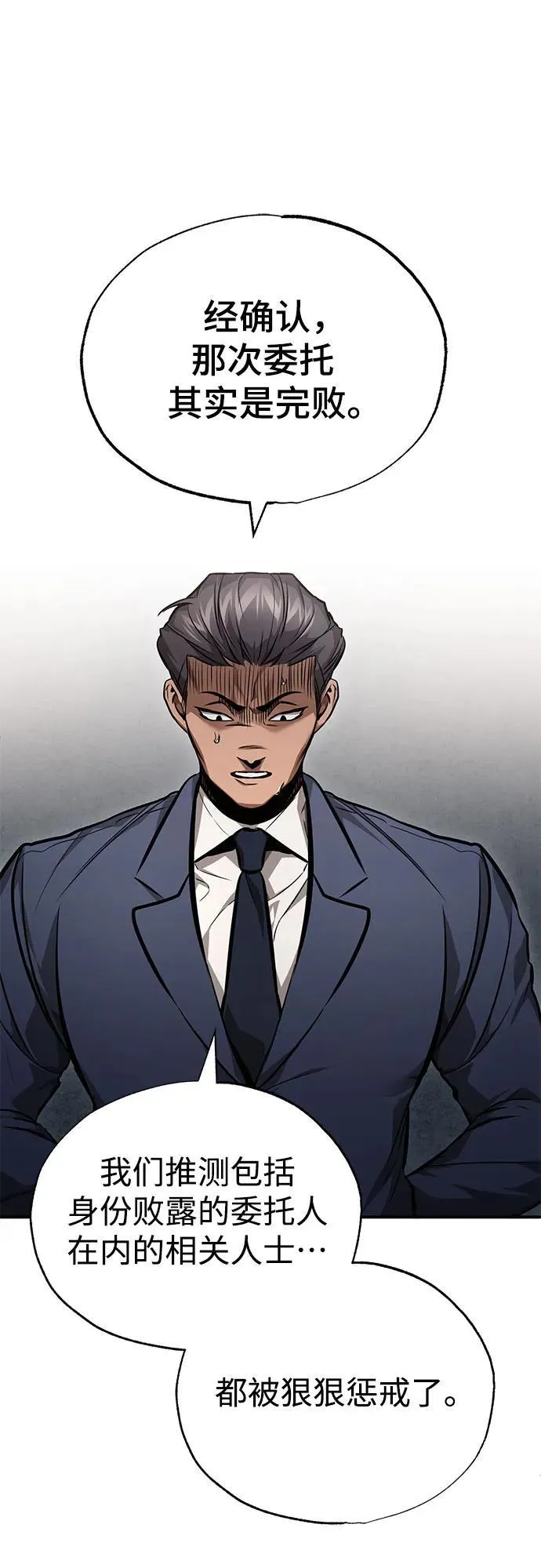 [第54话] 一个月 第68页