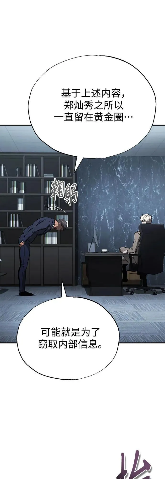 [第54话] 一个月 第72页