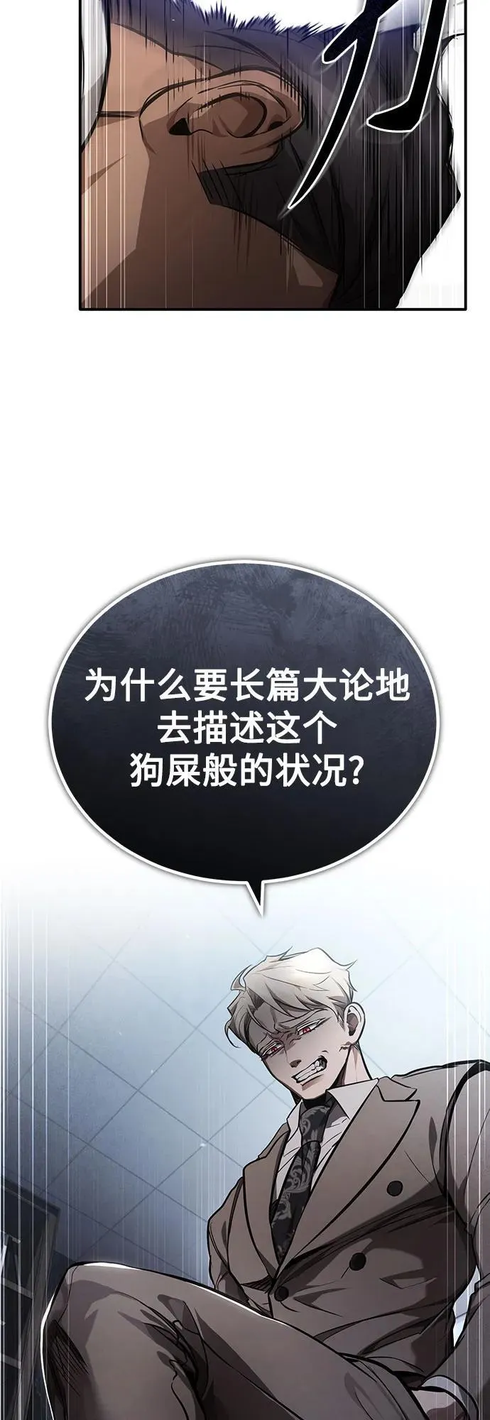 [第54话] 一个月 第75页