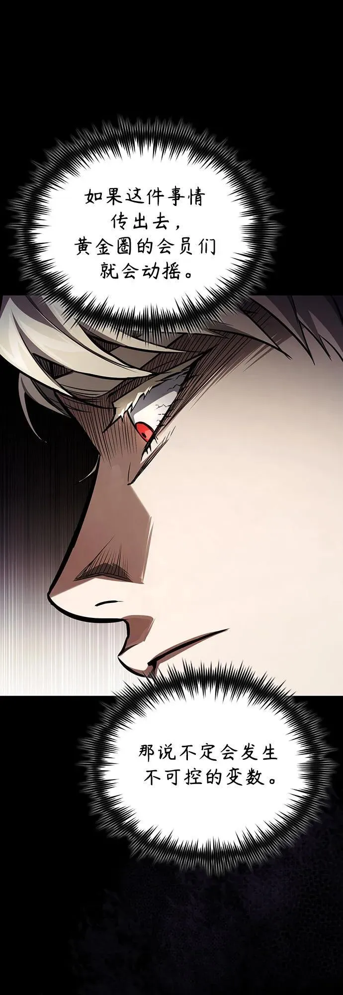 [第54话] 一个月 第77页