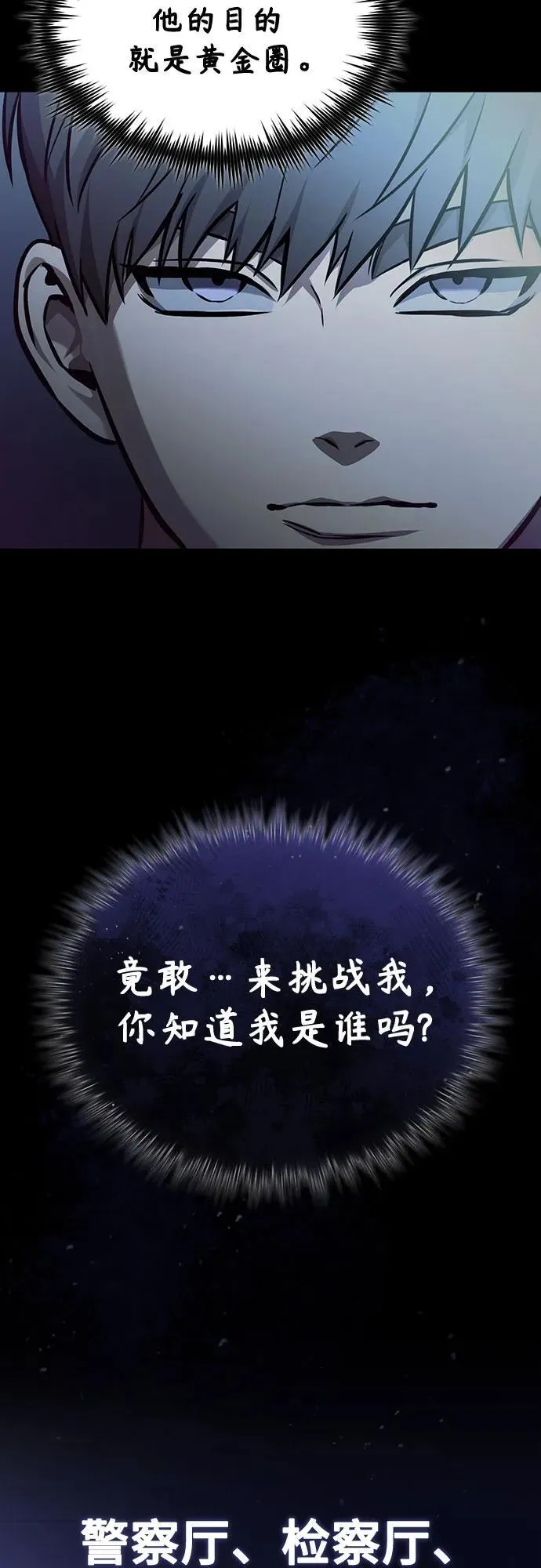 [第54话] 一个月 第80页