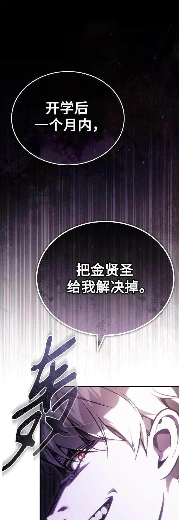 [第54话] 一个月 第83页