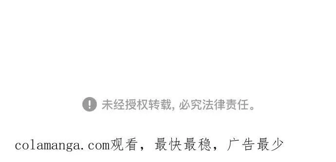 [第54话] 一个月 第86页