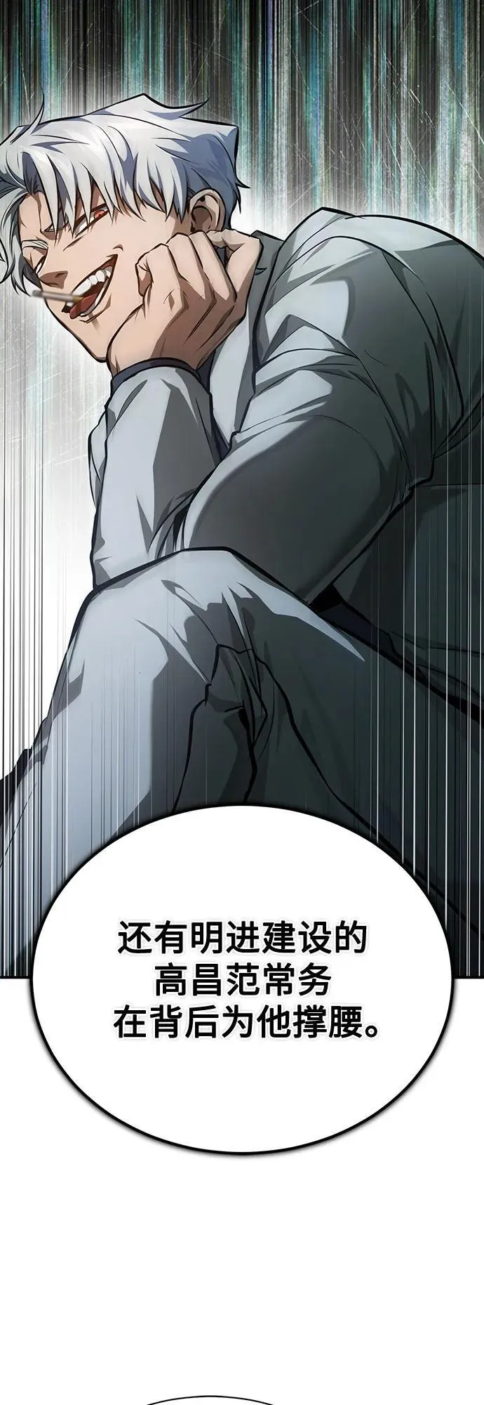 [第55话] 不是开学是开战 第6页