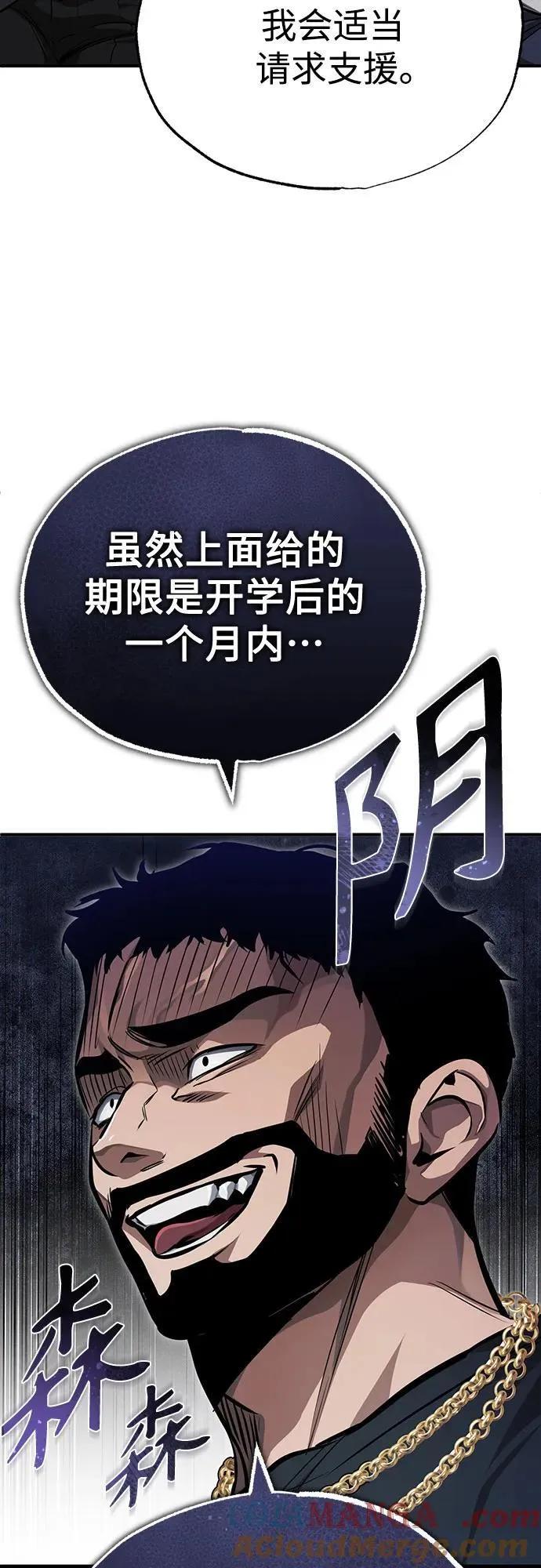 [第55话] 不是开学是开战 第19页