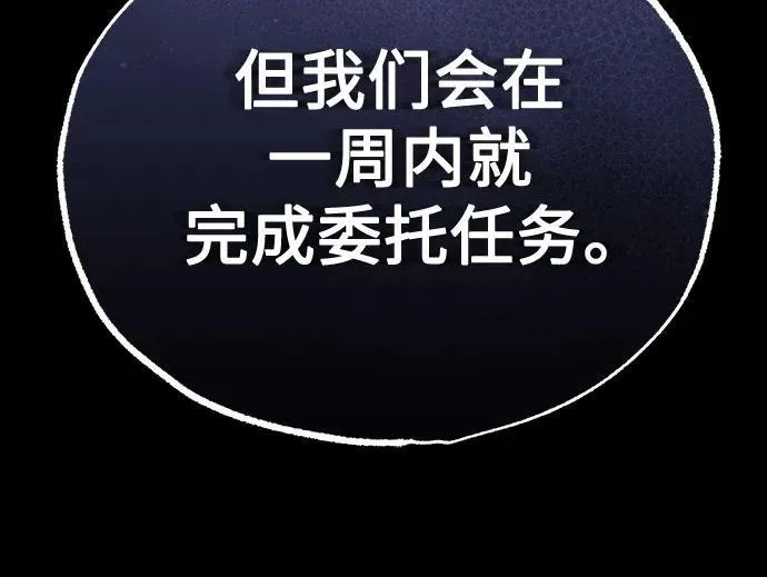 [第55话] 不是开学是开战 第20页