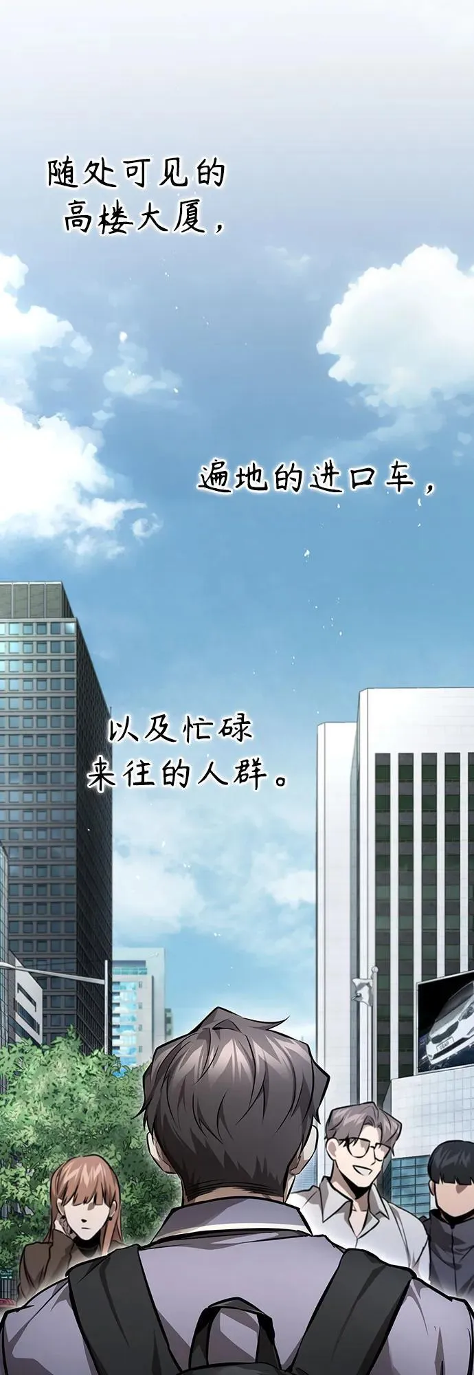 [第55话] 不是开学是开战 第23页