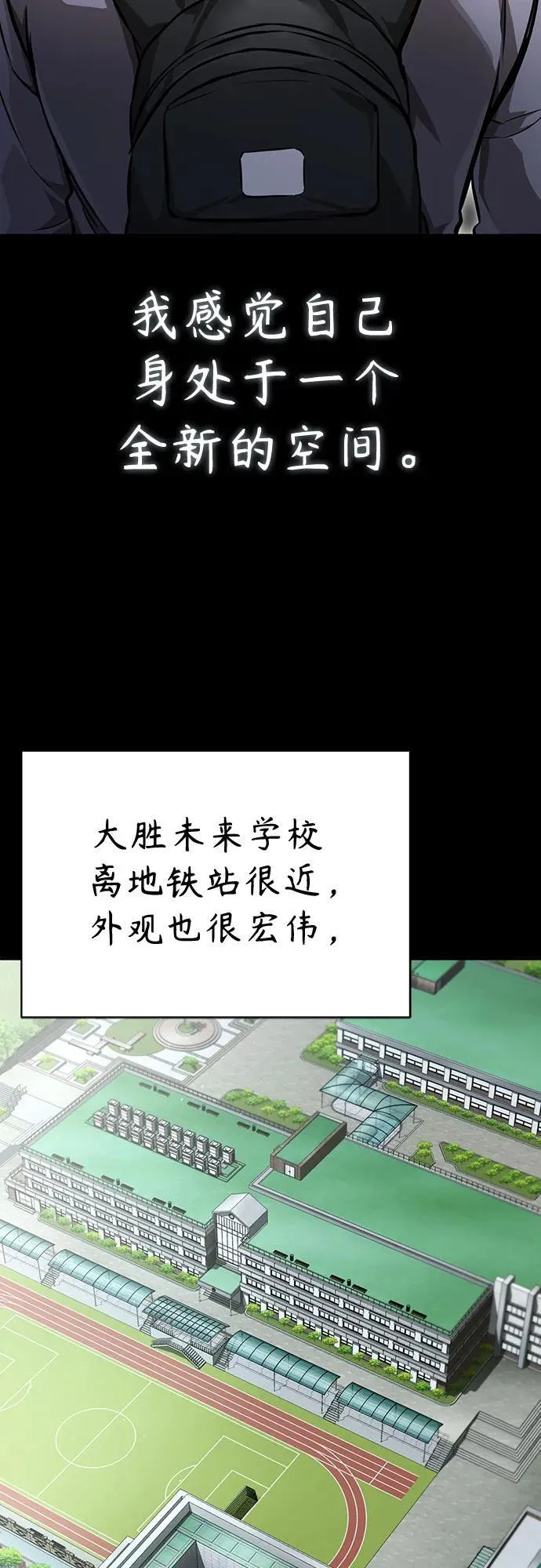 [第55话] 不是开学是开战 第24页