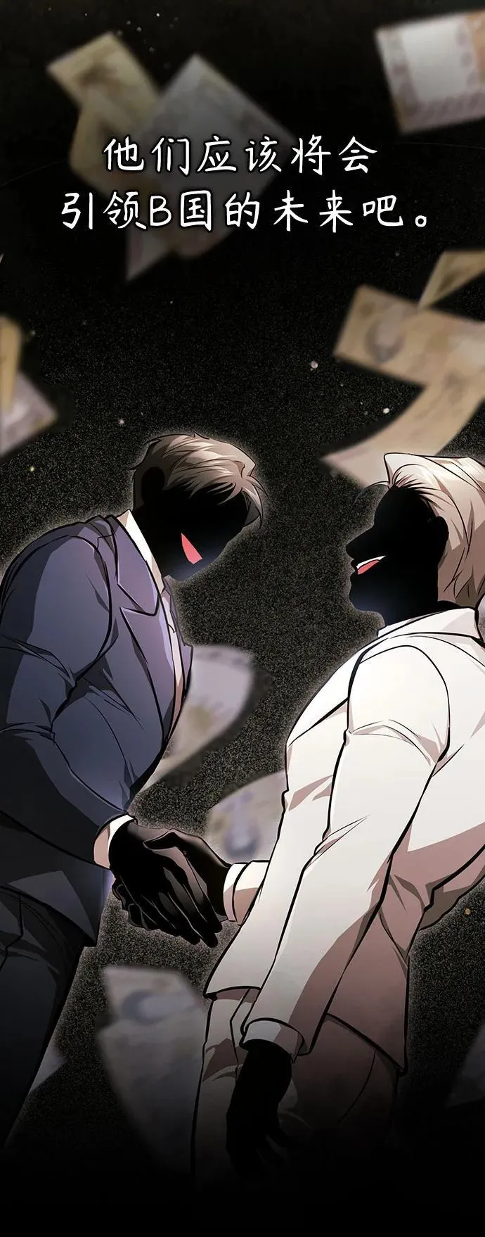 [第55话] 不是开学是开战 第26页
