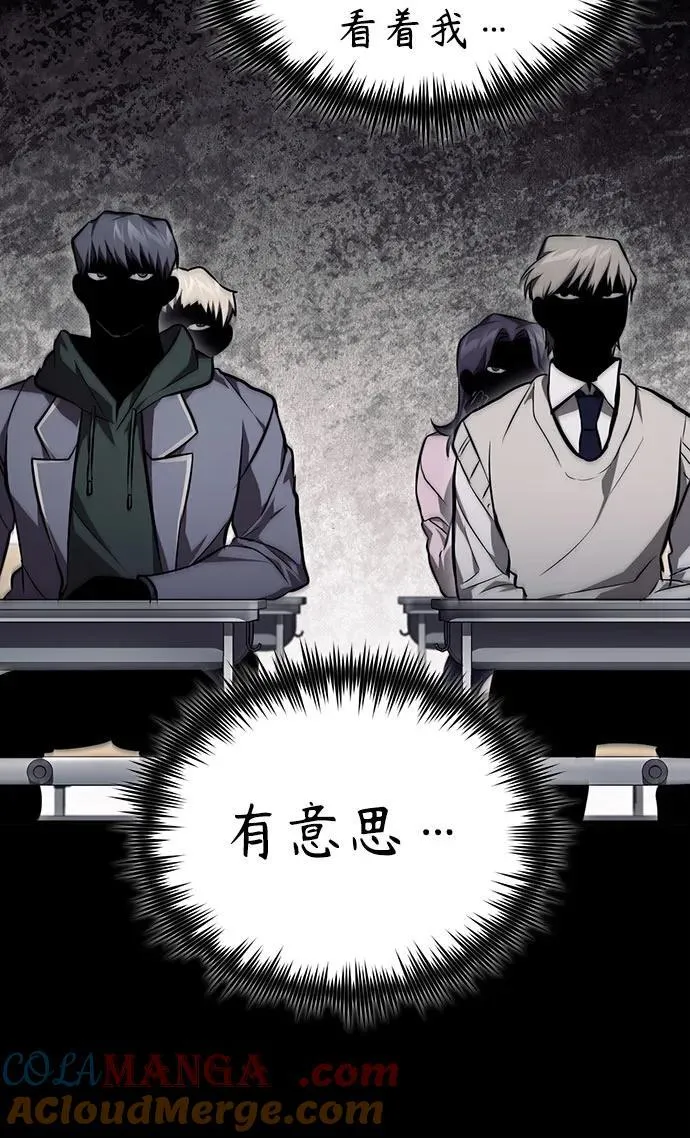 [第55话] 不是开学是开战 第31页