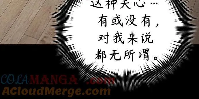 [第55话] 不是开学是开战 第37页