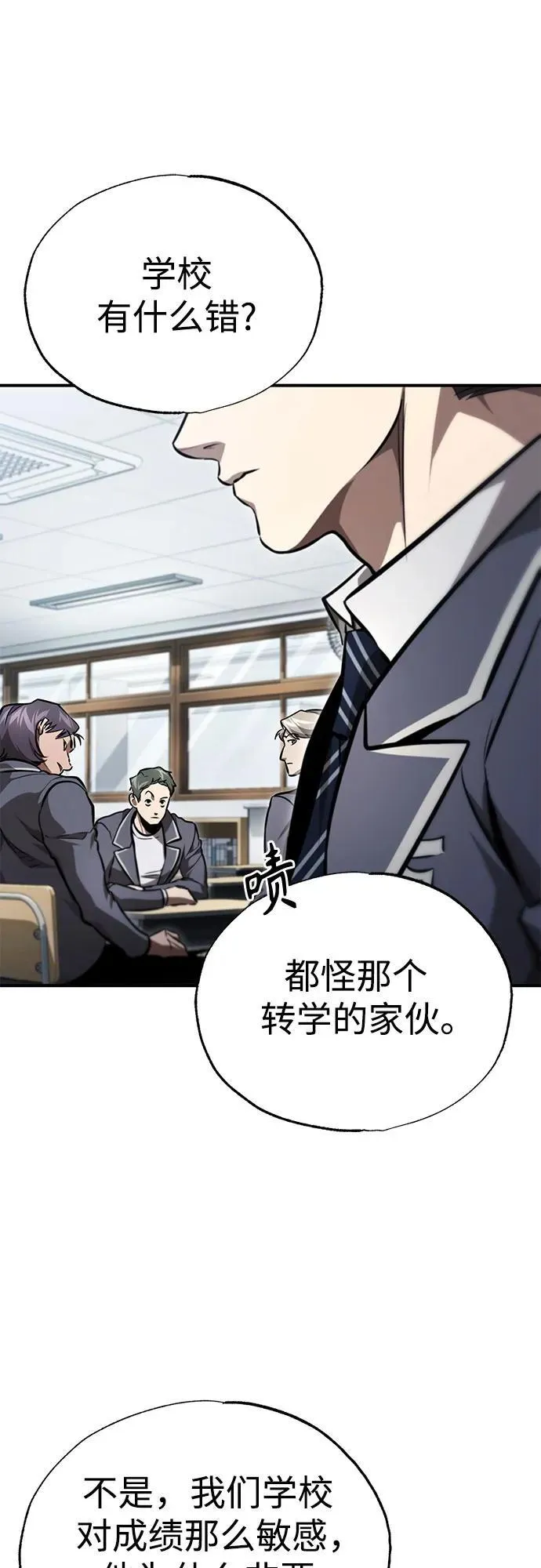[第55话] 不是开学是开战 第44页