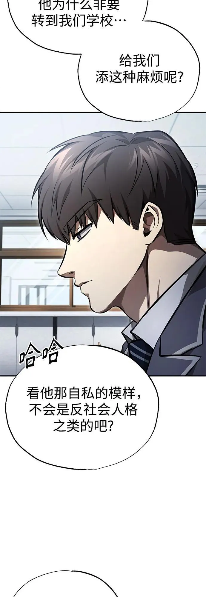 [第55话] 不是开学是开战 第45页
