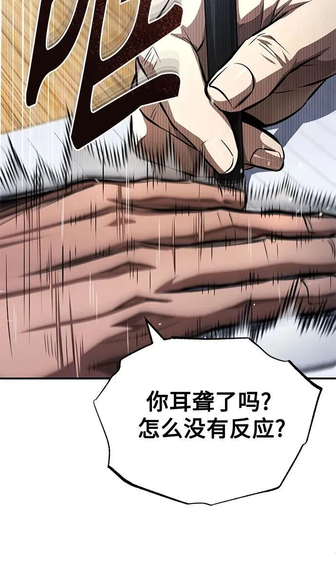 [第55话] 不是开学是开战 第48页