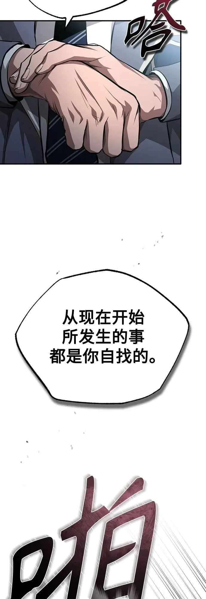 [第55话] 不是开学是开战 第51页
