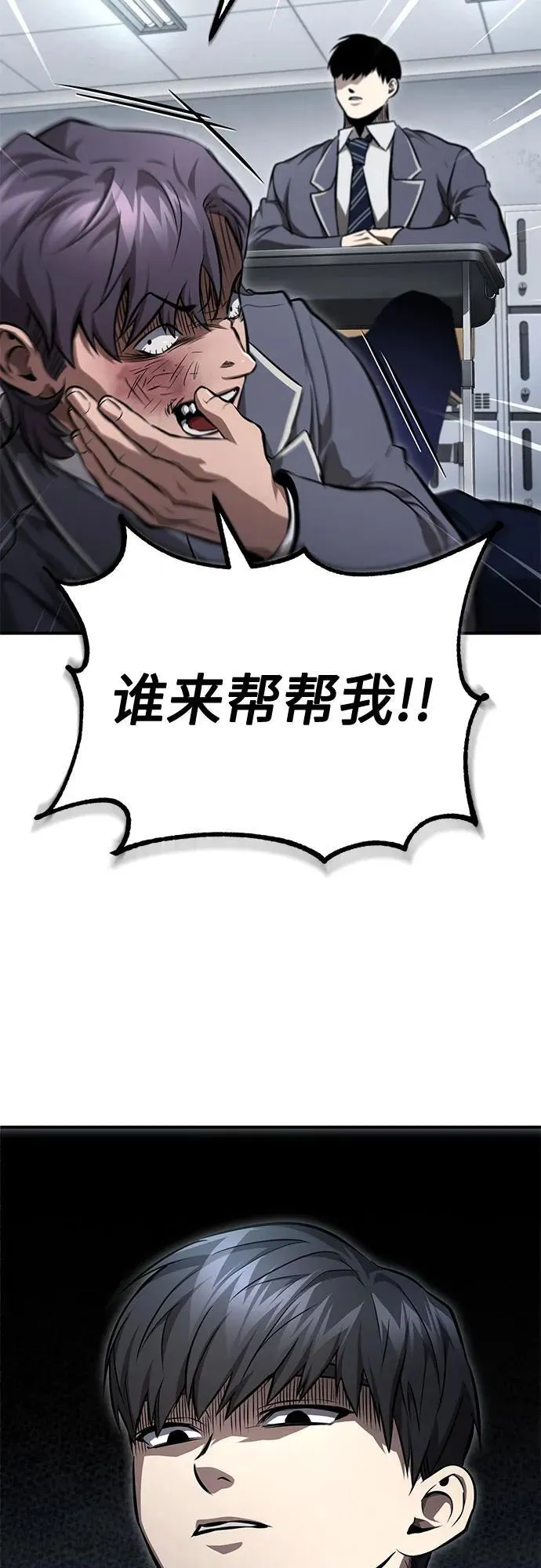 [第55话] 不是开学是开战 第57页