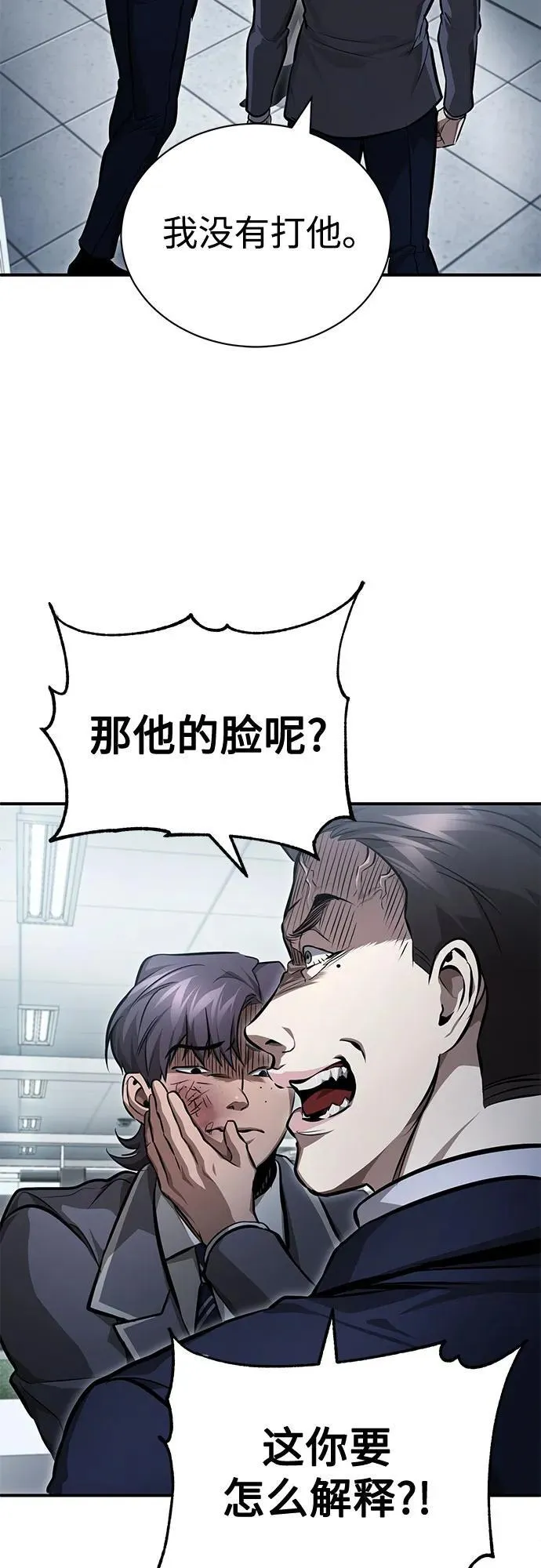 [第55话] 不是开学是开战 第60页