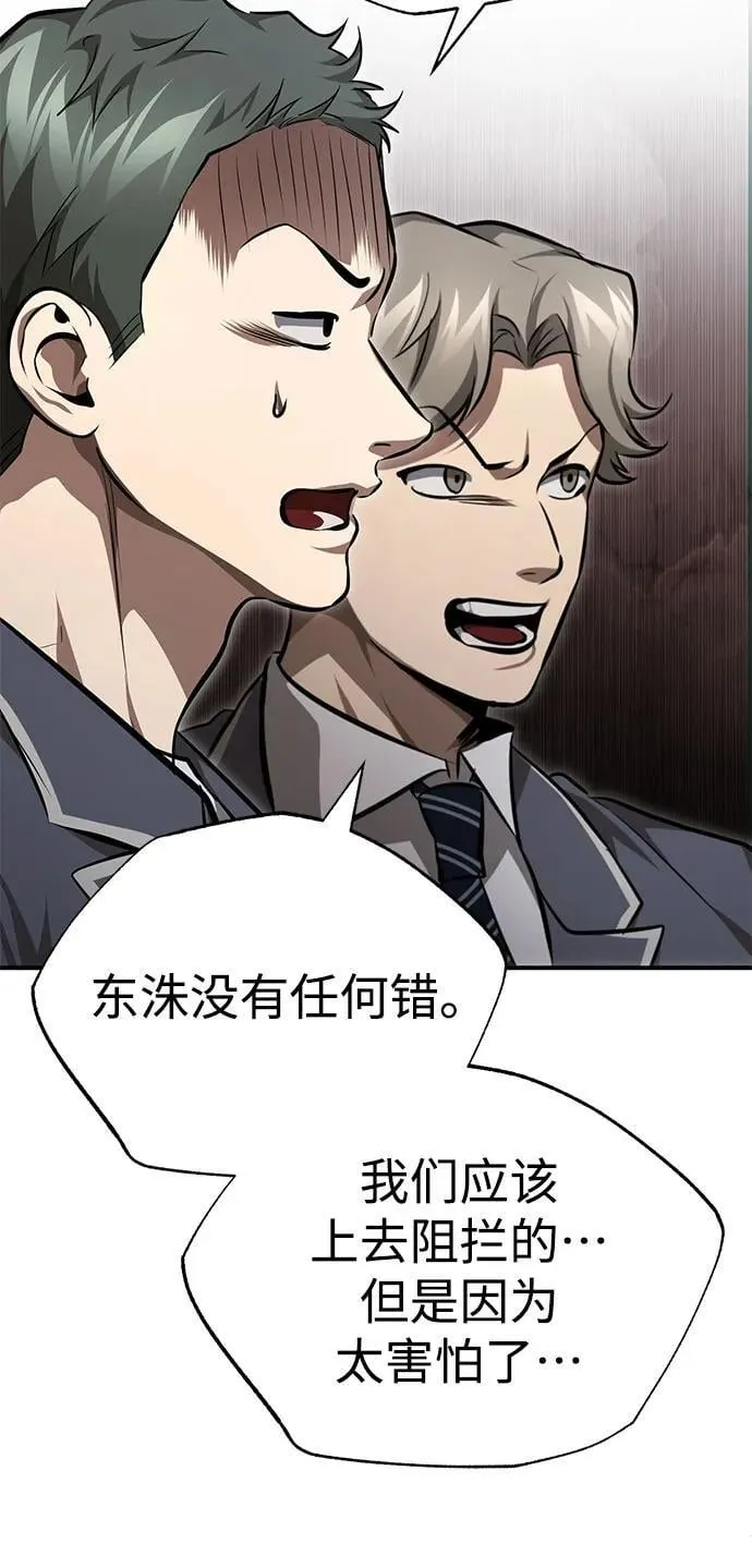 [第55话] 不是开学是开战 第63页