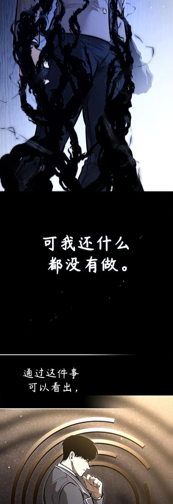 [第55话] 不是开学是开战 第66页
