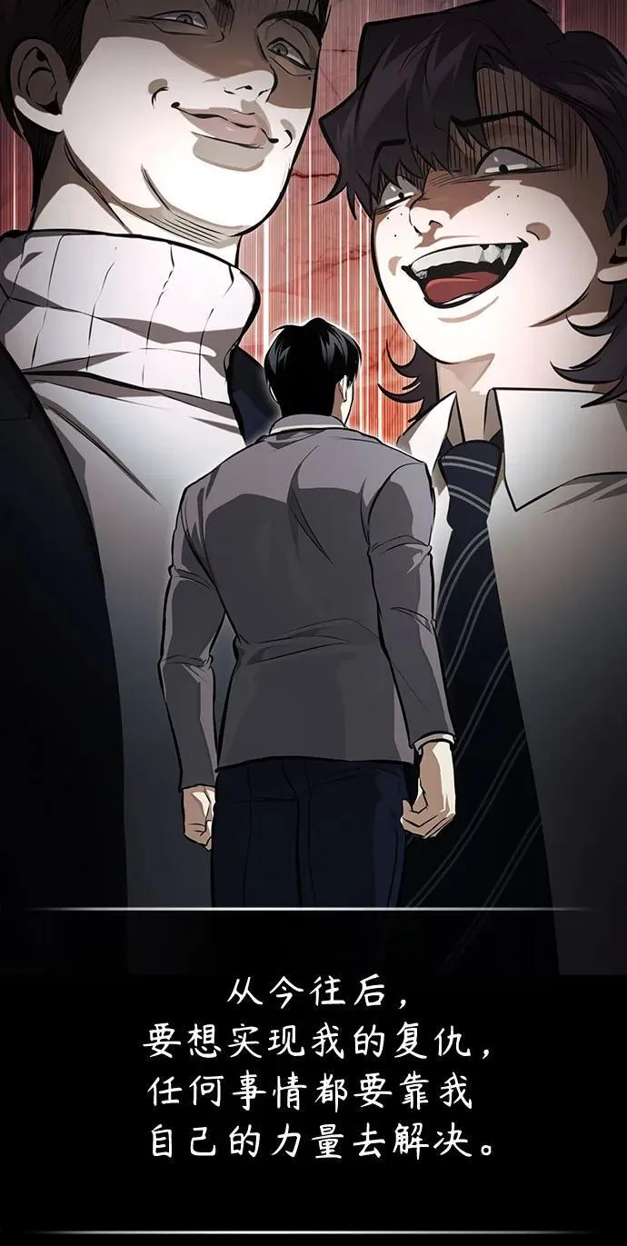 [第55话] 不是开学是开战 第68页