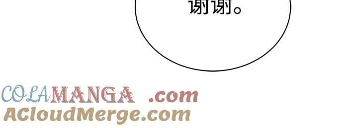 [第55话] 不是开学是开战 第73页