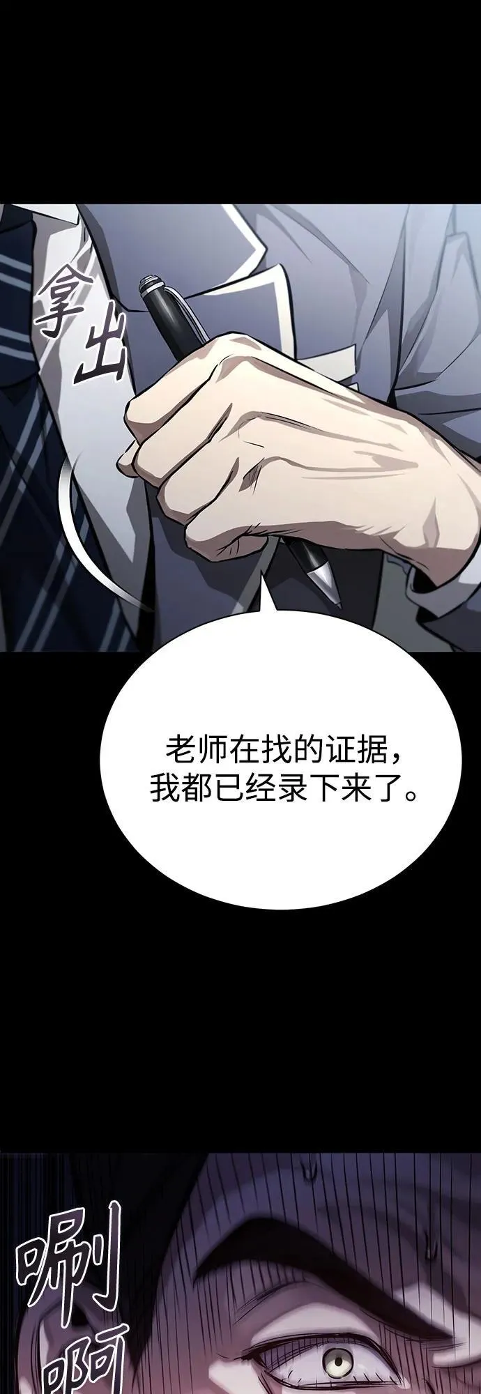 [第56话] 经典既视感 第2页