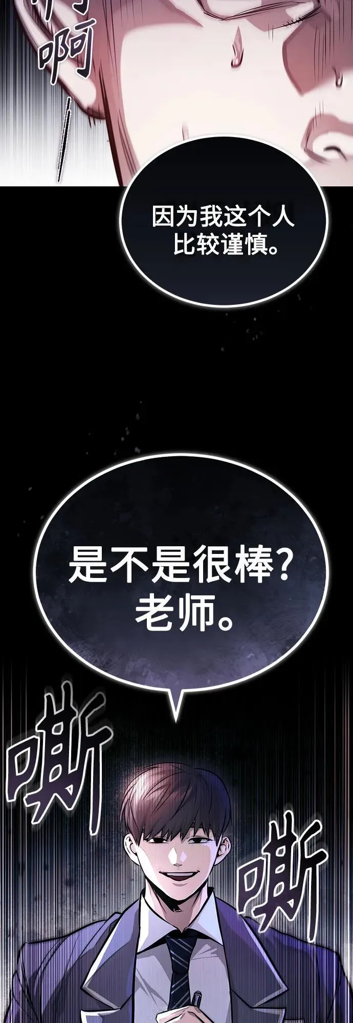 [第56话] 经典既视感 第3页