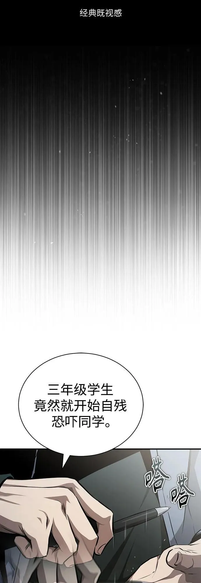 [第56话] 经典既视感 第5页
