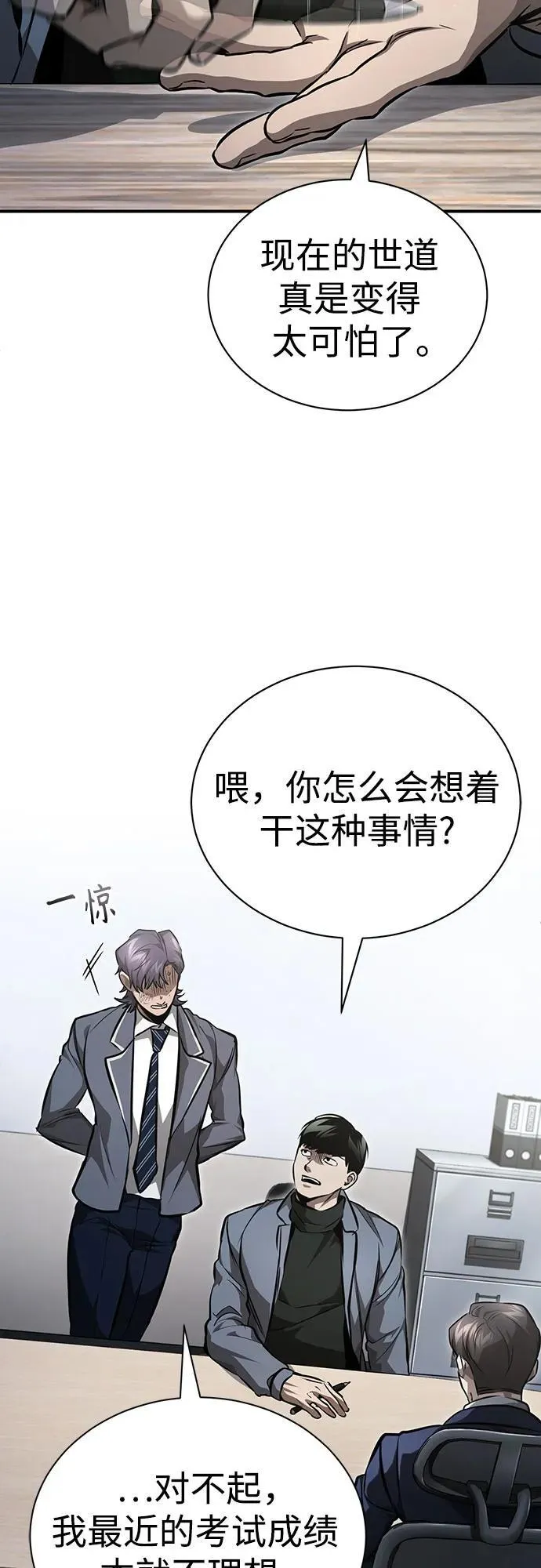 [第56话] 经典既视感 第6页