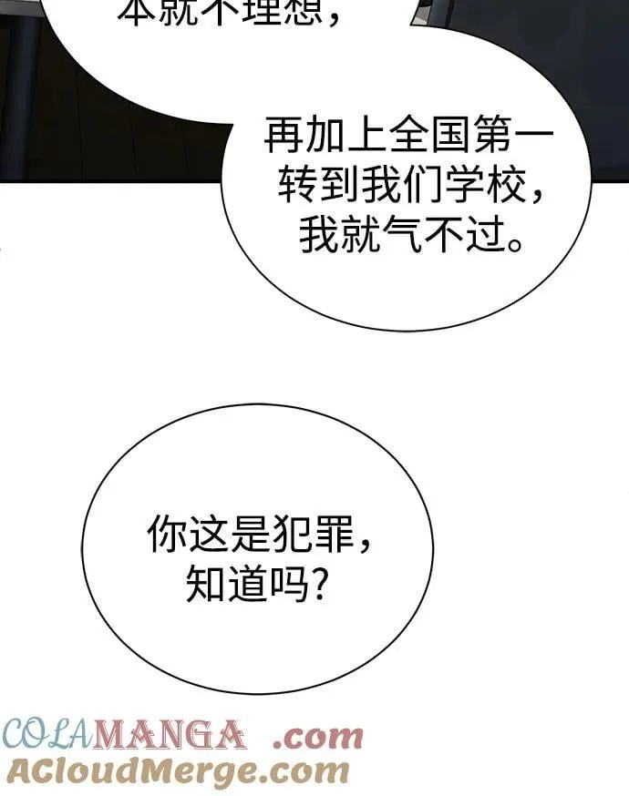 [第56话] 经典既视感 第7页
