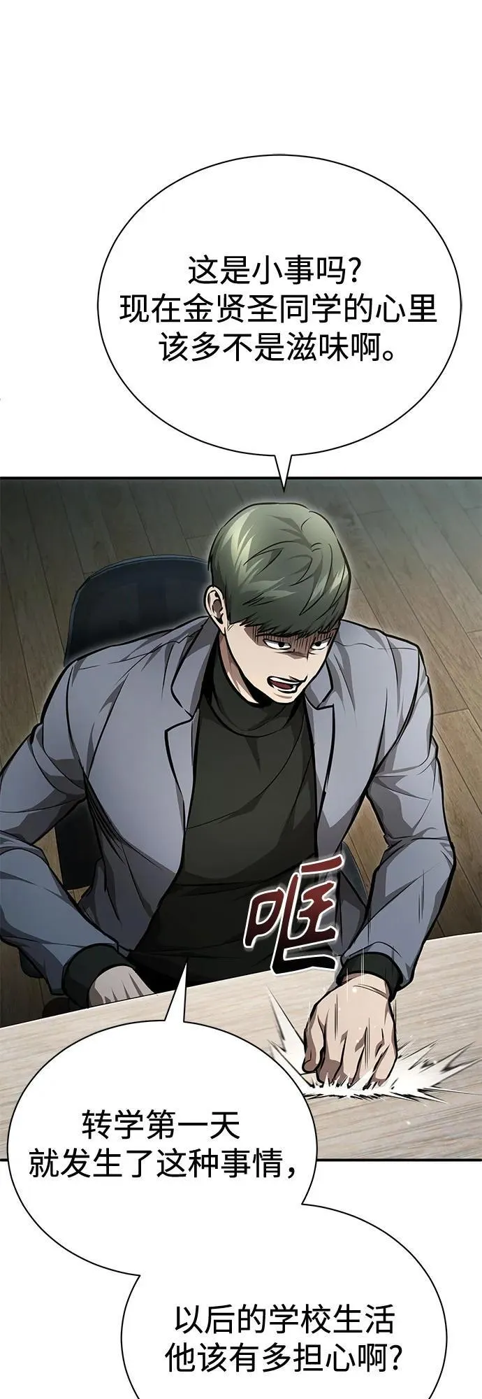 [第56话] 经典既视感 第9页