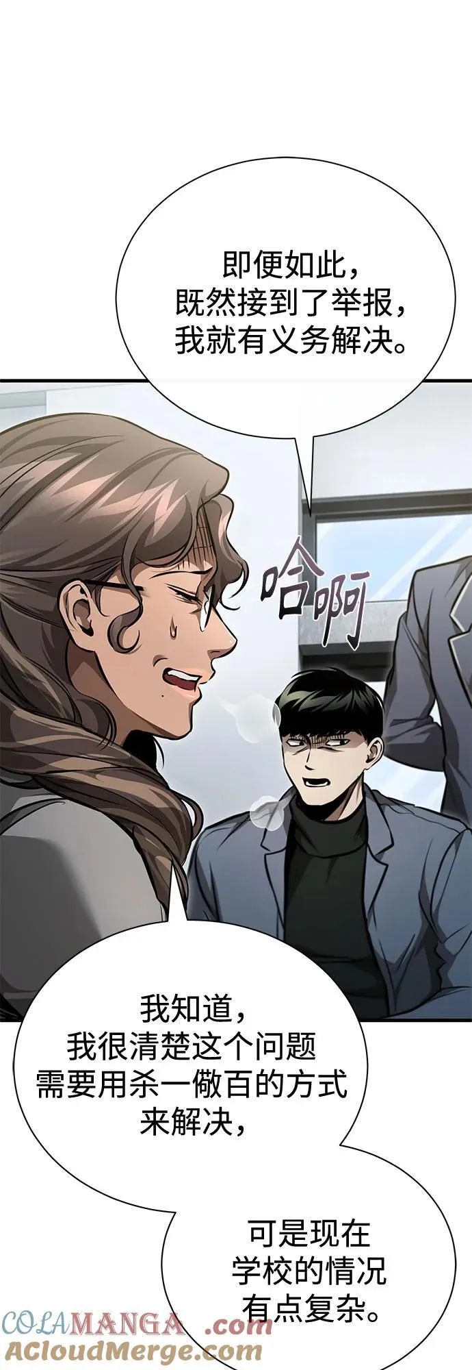 [第56话] 经典既视感 第13页