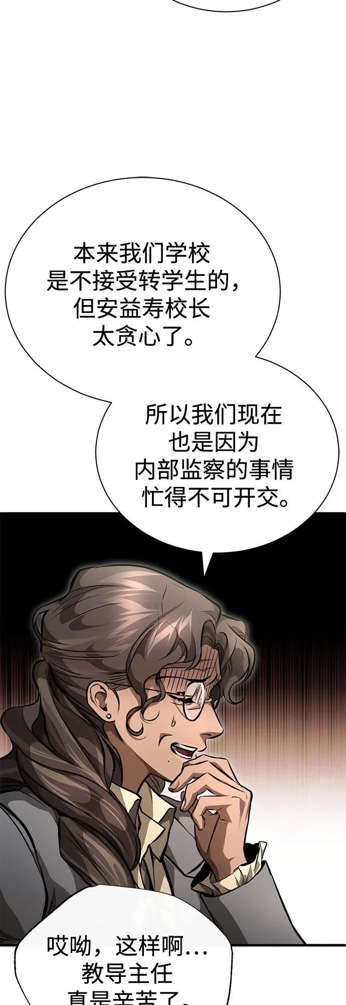 [第56话] 经典既视感 第14页