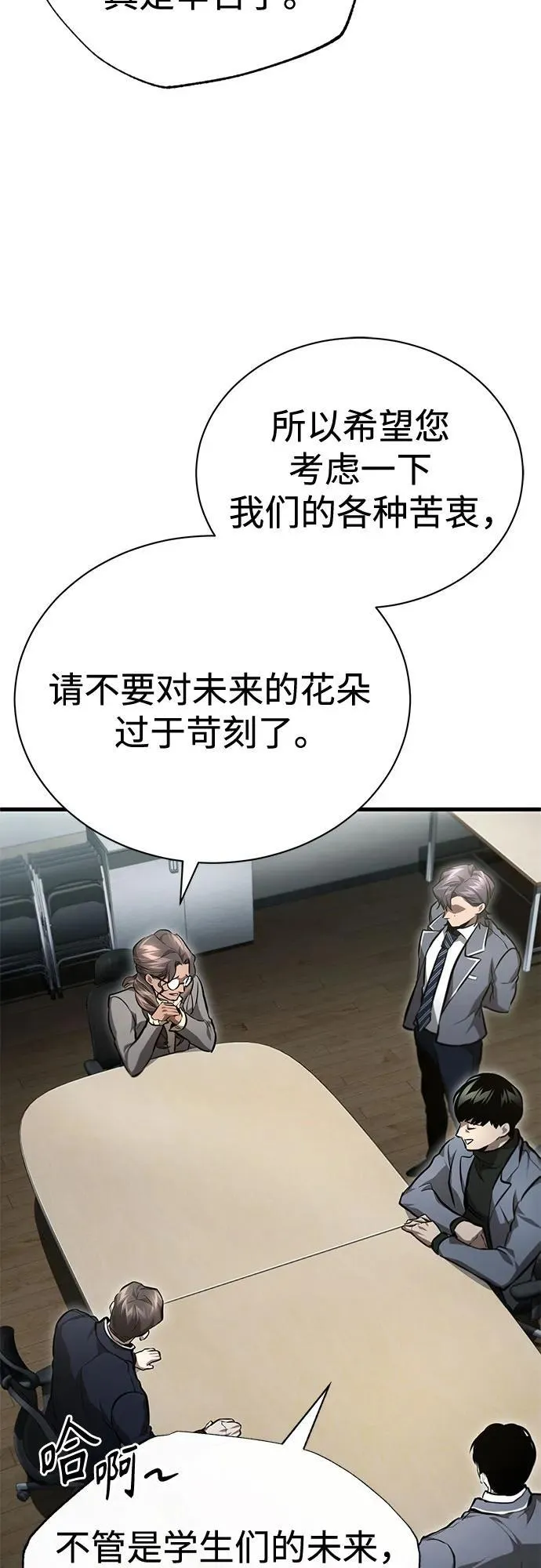 [第56话] 经典既视感 第15页